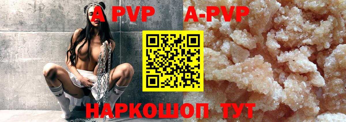 Alpha PVP VHQ  Alpha PVP VHQ  Вход с VPN  Alpha PVP  Самара 