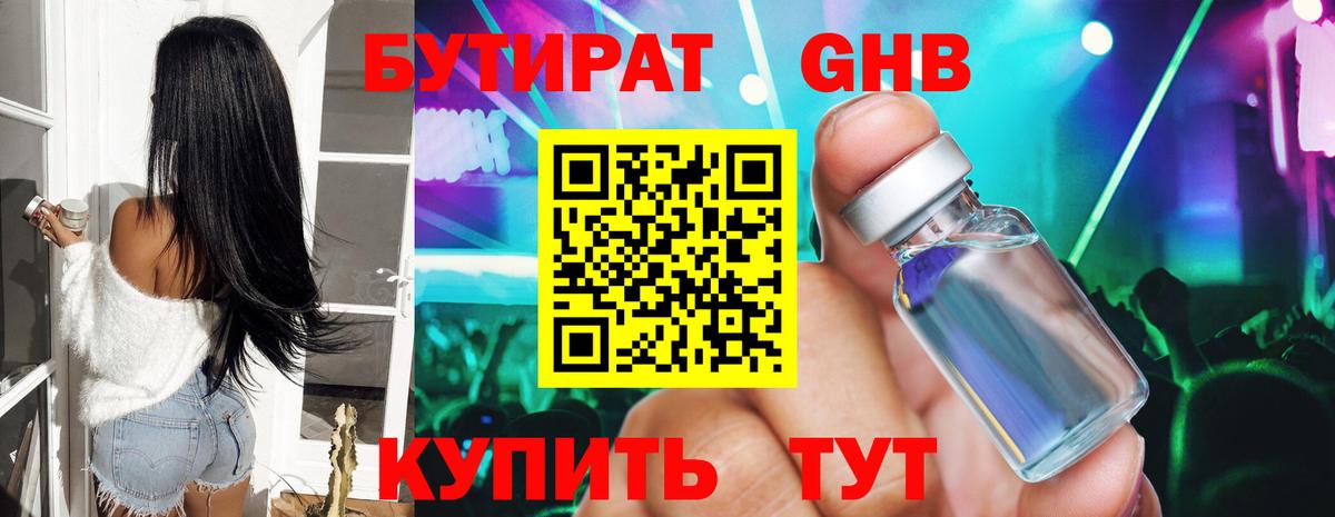 Самара  Бутират 1.4BDO  Вход с VPN 