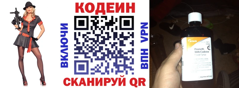 что такое наркотик  Самара  Кодеиновый сироп Lean напиток Lean (лин) 