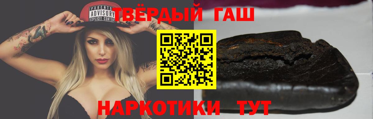 ГАШ гарик  ГАШИШ  Самара  ГАШИШ Изолятор  Вход с VPN 