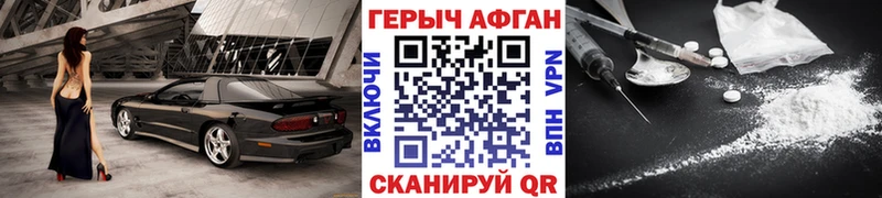 ГЕРОИН Афган  купить наркоту  Самара 