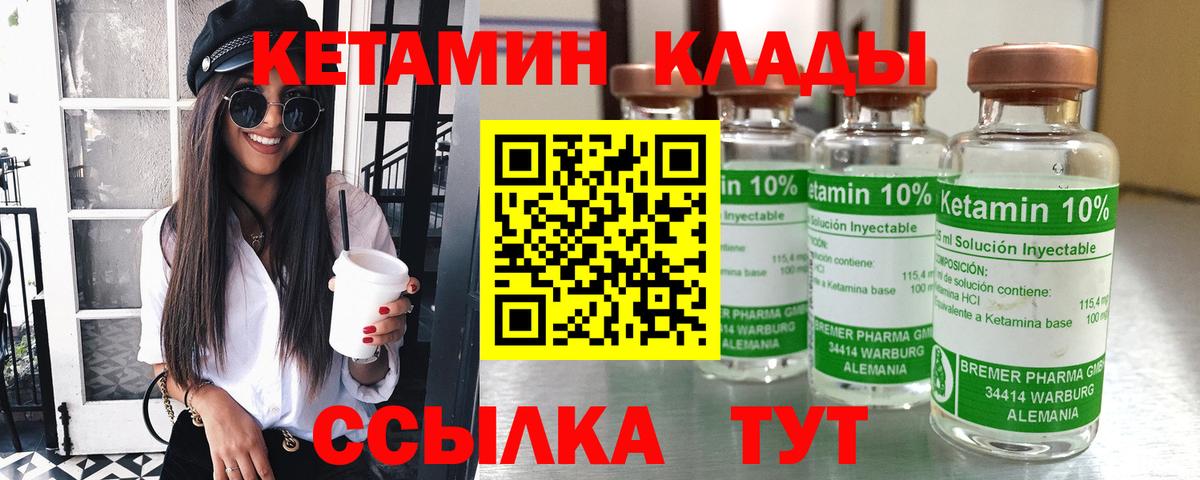 Кетамин ketamine  Вход с VPN  КЕТАМИН ketamine  Самара 