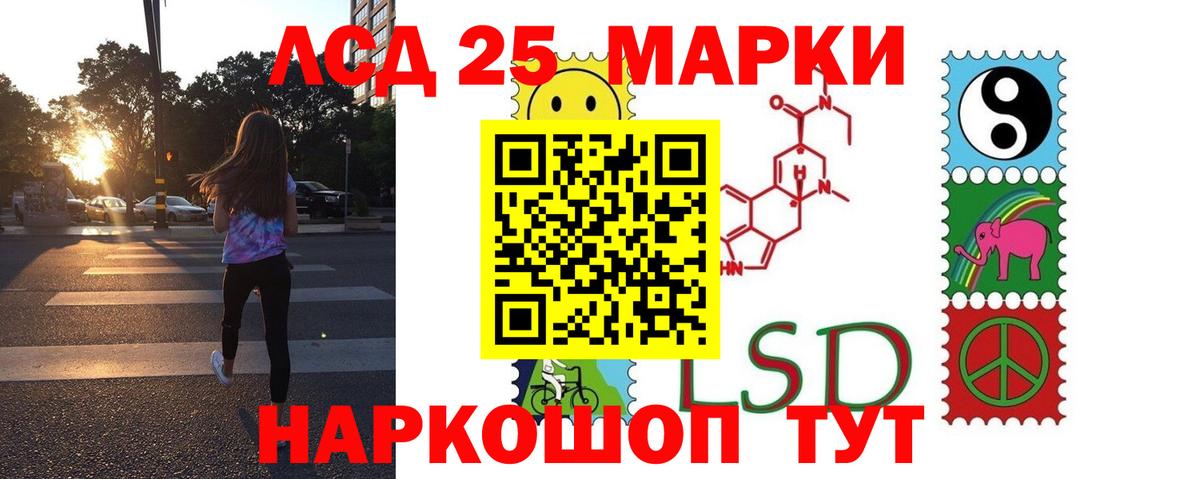 LSD-25 экстази ecstasy Самара