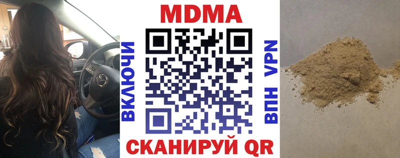 где купить наркотик  дарк нет официальный сайт  МДМА молли  Самара 