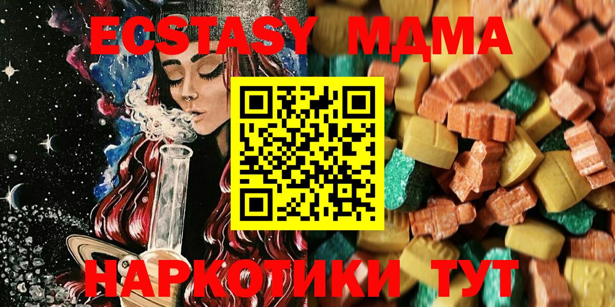 MDMA crystal Самара