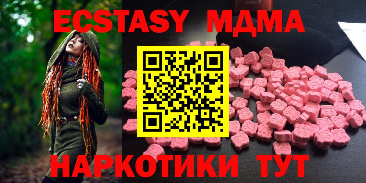 MDMA Molly  Вход с VPN  Самара  МДМА Molly 