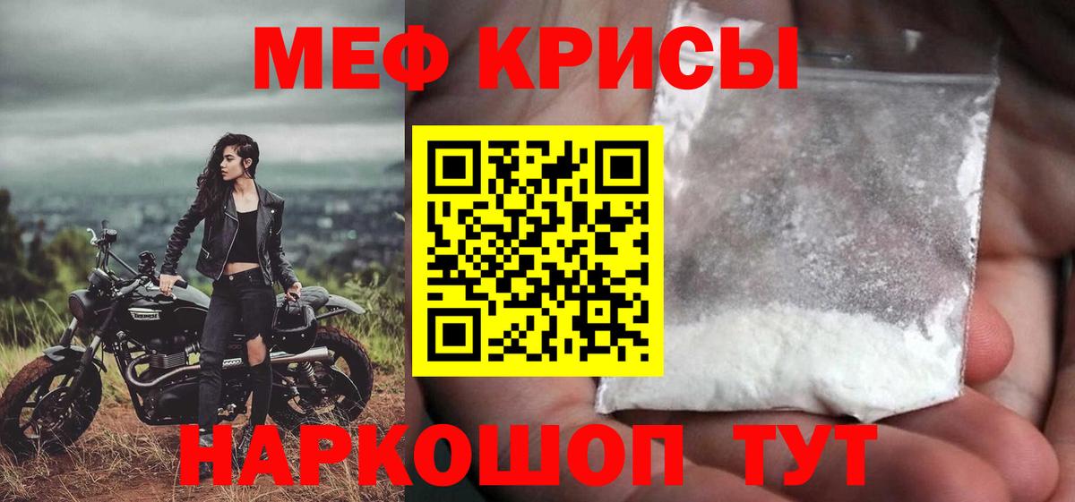 Мефедрон Самара