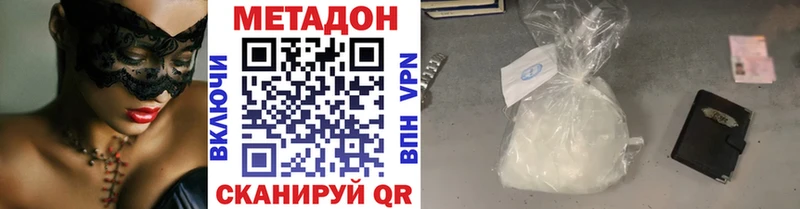 МЕТАДОН VHQ  Самара 