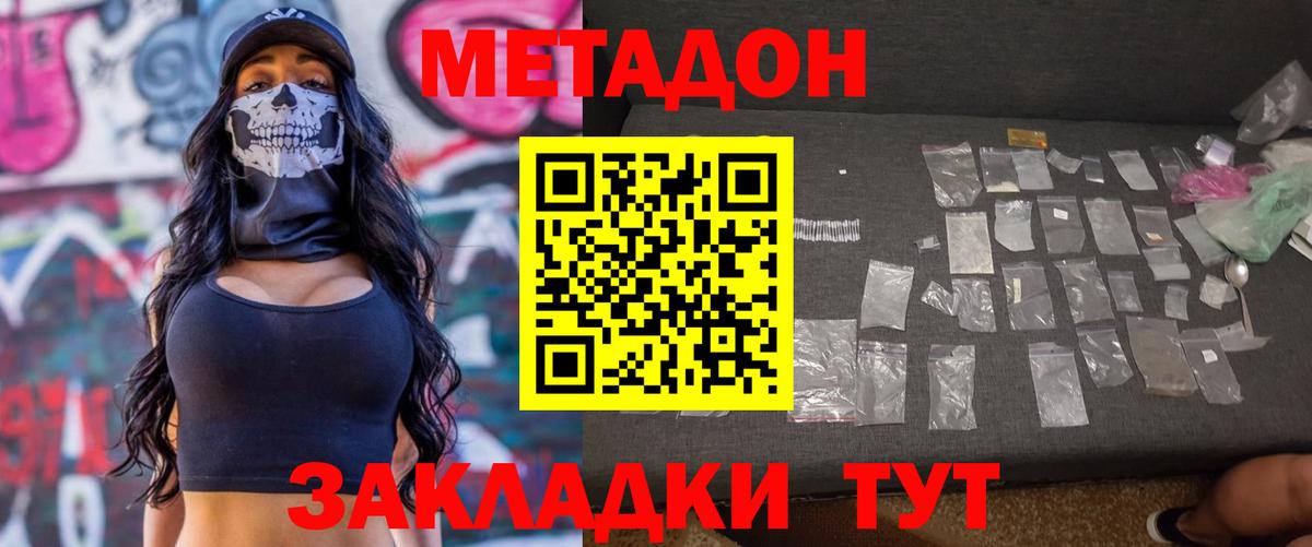 MEGA ссылка  МЕТАДОН мёд  Вход с VPN  Самара  Метадон VHQ 