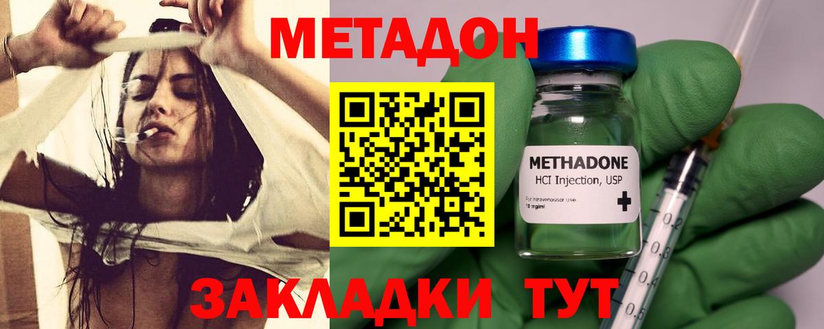 МЕТАДОН белоснежный Самара