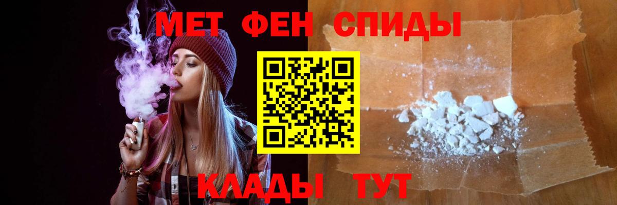 Самара  Метамфетамин витя  Вход с VPN 