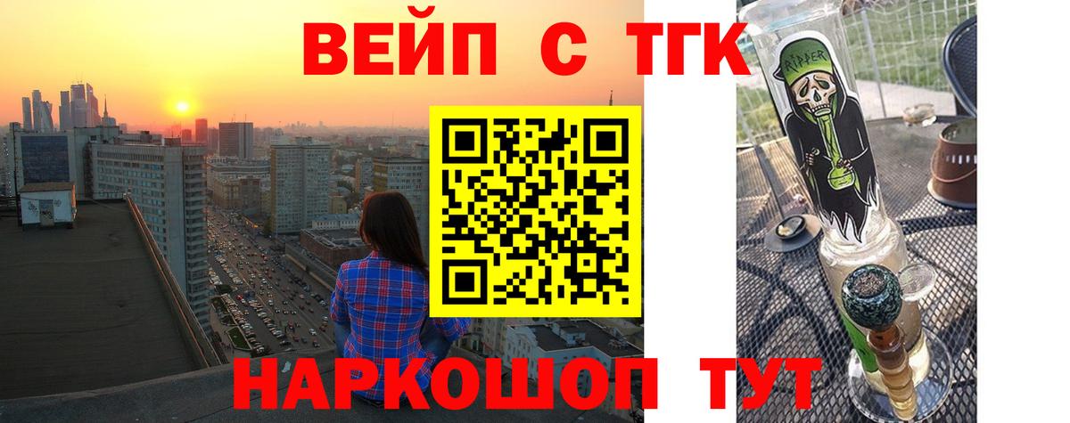 ТГК жижа Самара